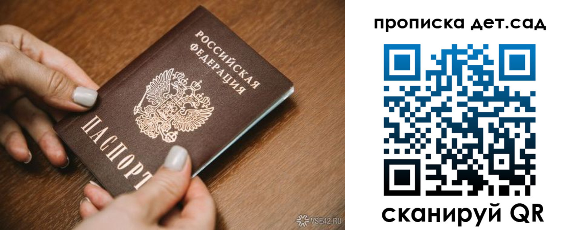 прописка в квартире в Славгороде