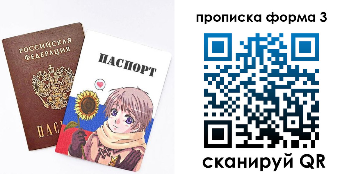 прописка в квартире в Славгороде
